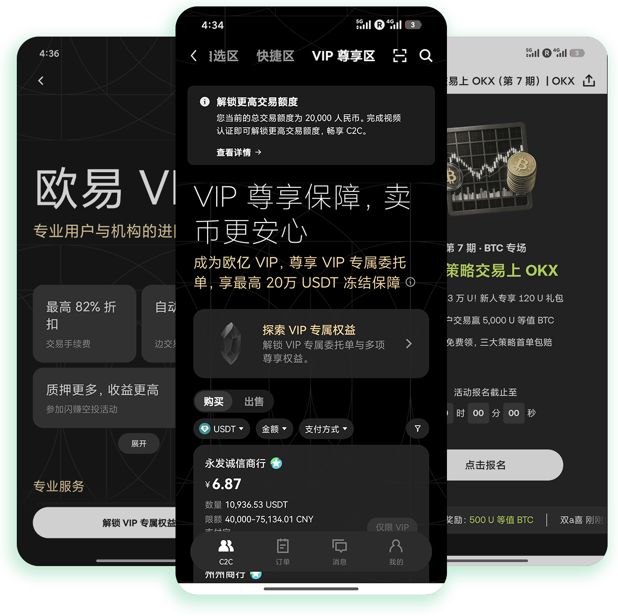 易欧平台app 支持合约现货双交易的加密货币移动投资工具